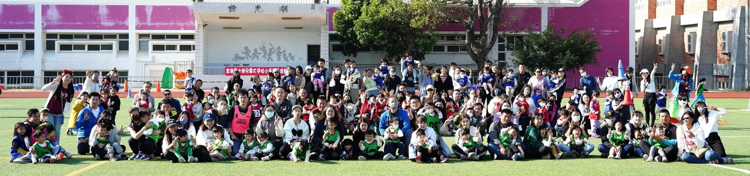 連結到幼兒園運動大會